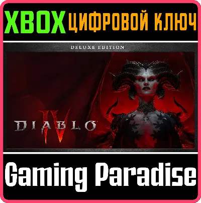 ❗DIABLO IV - DIGITAL DELUXE ❗XBOX ONE/X|S🔑КЛЮЧ❗