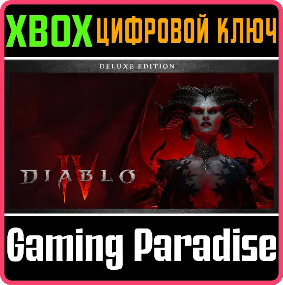 ❗DIABLO IV - DIGITAL DELUXE ❗XBOX ONE/X|S🔑КЛЮЧ❗