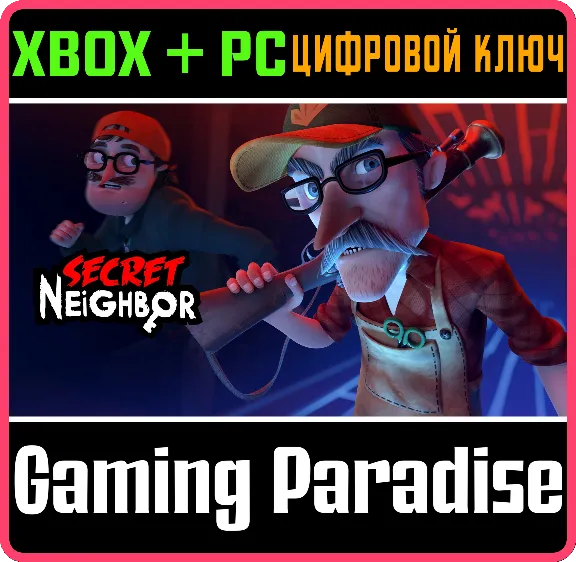 ❗SECRET NEIGHBOR❗XBOX ONE/X|S+ПК🔑КЛЮЧ❗