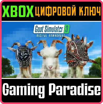 ❗GOAT SIMULATOR 3 - DIGITAL DOWNGRADE DLC❗XBOX КЛЮЧ