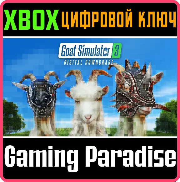 ❗GOAT SIMULATOR 3 - DIGITAL DOWNGRADE DLC❗XBOX КЛЮЧ