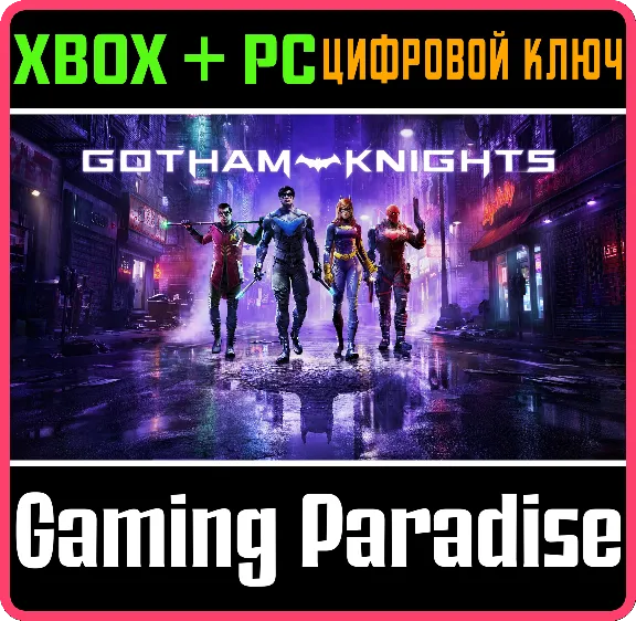 ❗GOTHAM KNIGHTS❗XBOX X|S+ПК🔑КЛЮЧ❗