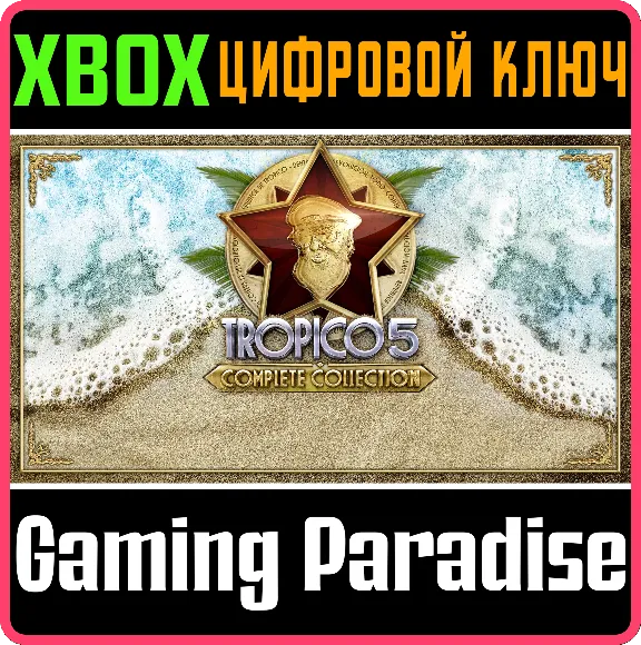 ❗TROPICO 5 - COMPLETE COLLECTION❗XBOX ONE/X|S🔑КЛЮЧ