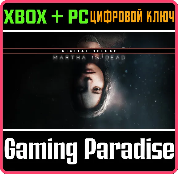 ❗MARTHA IS DEAD DIGITAL DELUXE❗XBOX ONE/X|S+ПК🔑КЛЮЧ❗
