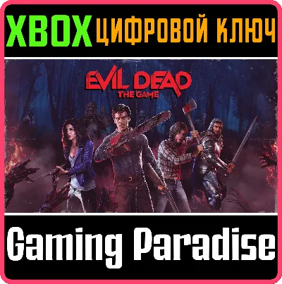 ❗EVIL DEAD: THE GAME❗XBOX ONE/X|S🔑КЛЮЧ❗