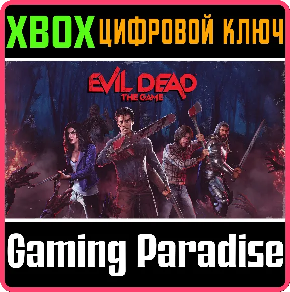 ❗EVIL DEAD: THE GAME❗XBOX ONE/X|S🔑КЛЮЧ❗