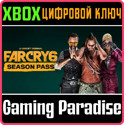 ❗Far Cry 6 Season Pass❗XBOX ONE/X|S🔑КЛЮЧ❗