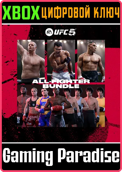 ❗UFC 5 - ALL FIGHTER BUNDLE ( 8 Бойцов ) DLC🔑XBOX КЛЮЧ