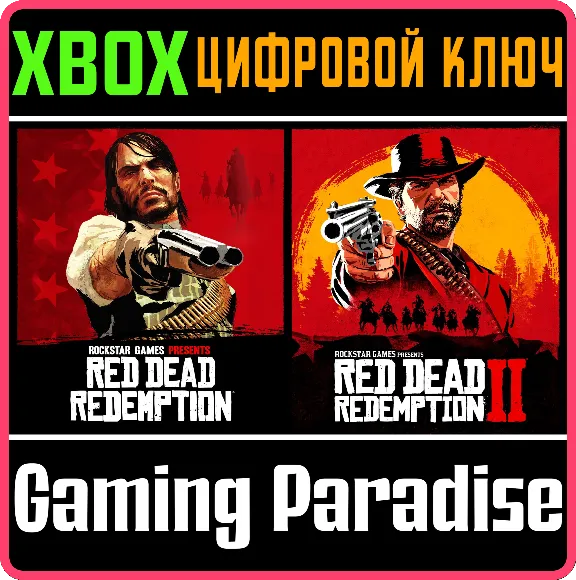 ❗RED DEAD REDEMPTION 1+2 BUNDLE ❗XBOX КЛЮЧ МОМЕНТАЛЬНО❗