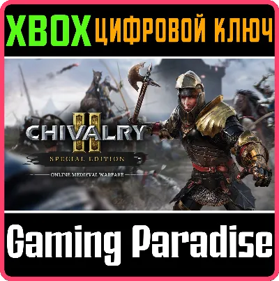 ❗CHIVALRY 2 SPECIAL EDITION❗XBOX ONE/X|S🔑КЛЮЧ❗