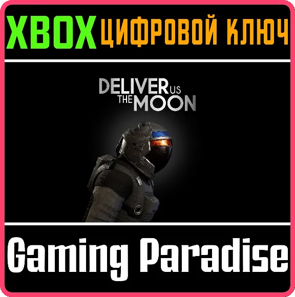 ❗DELIVER US THE MOON❗XBOX ONE/X|S🔑КЛЮЧ❗