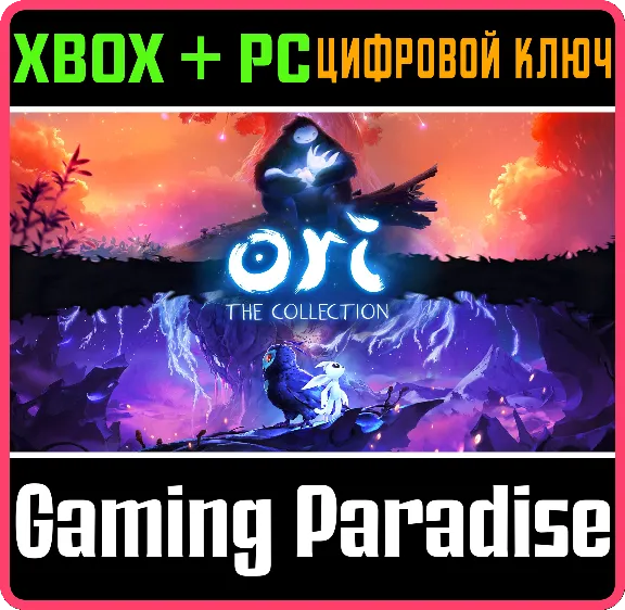 ❗ORI: THE COLLECTION❗XBOX ONE/X|S+ПК🔑КЛЮЧ❗