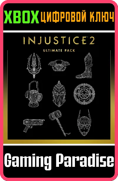 ❗Injustice 2 DLC❗Ultimate Pack❗XBOX ONE/X|S🔑КЛЮЧ❗