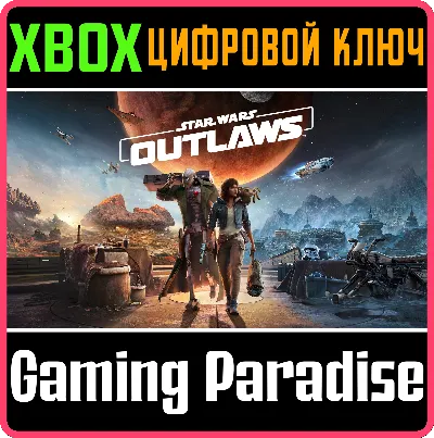❗STAR WARS OUTLAWS❗XBOX X|S🔑КЛЮЧ❗