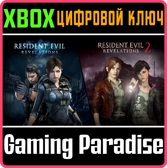 ❗RESIDENT EVIL REVELATIONS 1 & 2 BUNDLE❗XBOX 🔑КЛЮЧ