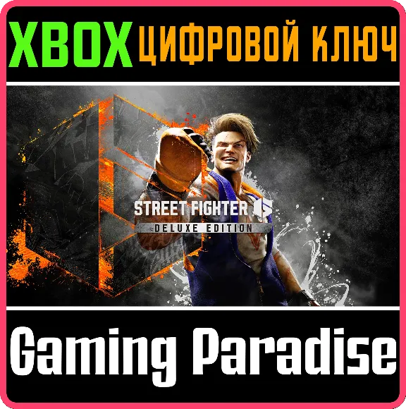 ❗STREET FIGHTER 6 DELUXE EDITION❗XBOX X|S🔑KEY❗