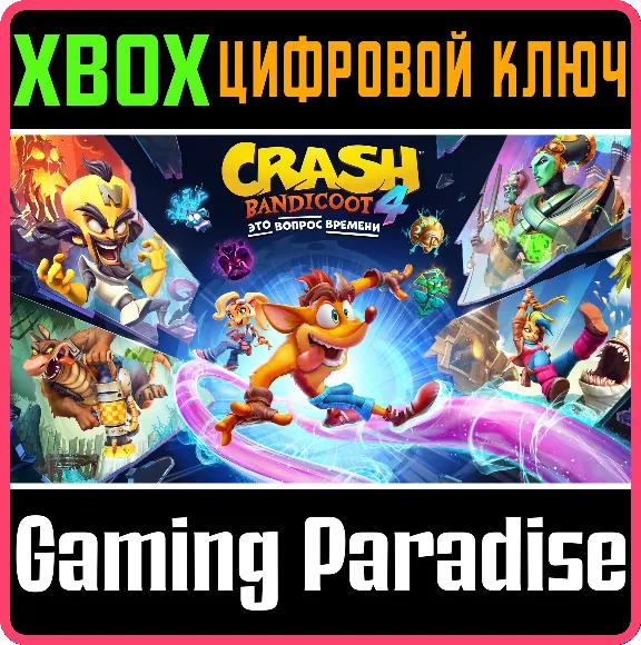 ❗CRASH BANDICOOT 4: IT’S ABOUT TIME❗XBOX ONE/X|S🔑КЛЮЧ