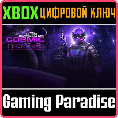 CALL OF DUTY MODERN WARFARE II COSMIC TRAVELER PRO XBOX