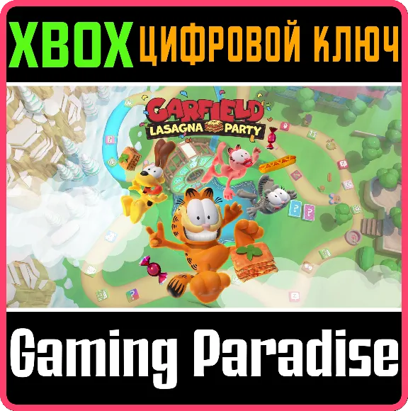 ❗GARFIELD LASAGNA PARTY❗XBOX ONE/X|S🔑КЛЮЧ❗