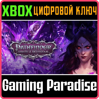 ❗PATHFINDER: WRATH OF THE RIGHTEOUS❗XBOX ONE/X|S🔑KEY