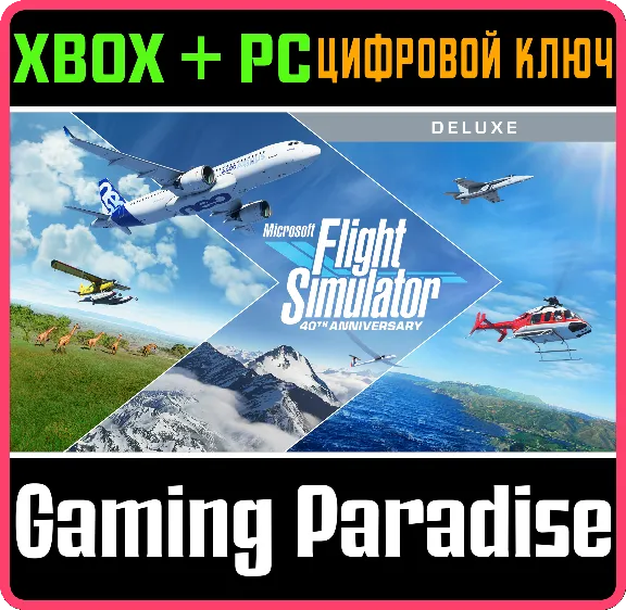 MICROSOFT FLIGHT SIMULATOR DELUXE 40TH ANNIVERSARY EDIT