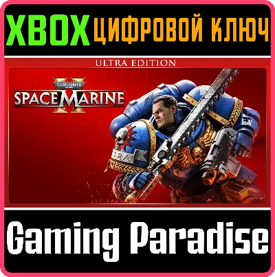 ❗WARHAMMER 40,000: SPACE MARINE 2 - ULTRA❗XBOX КЛЮЧ❗🔑
