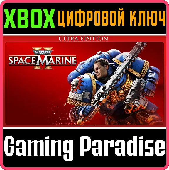 ❗WARHAMMER 40,000: SPACE MARINE 2 - ULTRA❗XBOX КЛЮЧ❗🔑