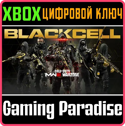 CALL OF DUTY: MW III - BLACKCELL (СЕЗОН 1)🔑XBOX КЛЮЧ🔑