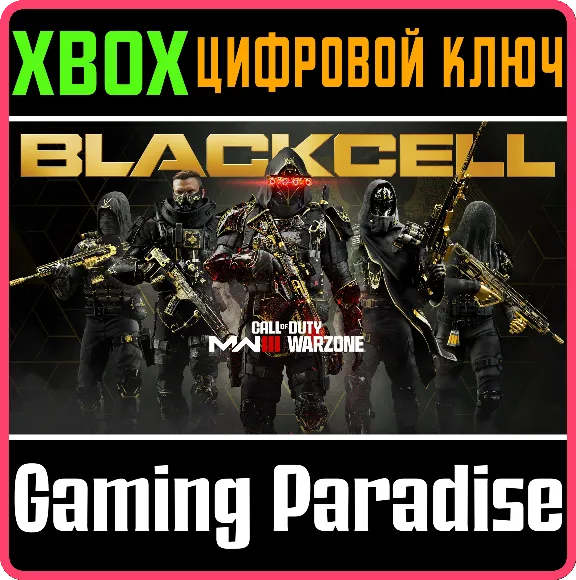 CALL OF DUTY: MW III - BLACKCELL (СЕЗОН 1)🔑XBOX КЛЮЧ🔑
