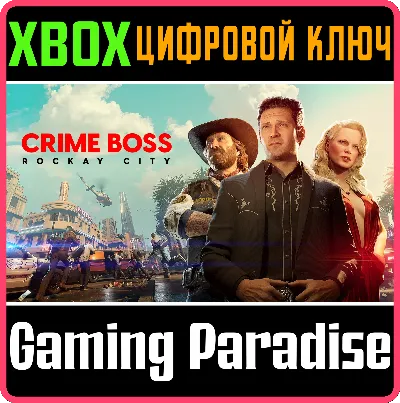 ❗CRIME BOSS: ROCKAY CITY❗XBOX X|S🔑KEY❗