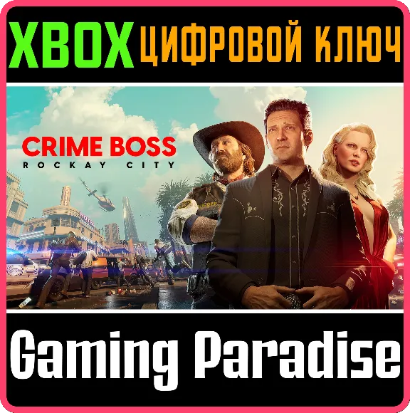❗CRIME BOSS: ROCKAY CITY❗XBOX X|S🔑KEY❗
