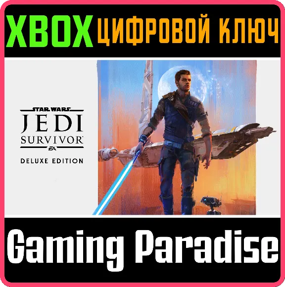❗STAR WARS JEDI: SURVIVOR DELUXE EDITION❗XBOX X|S🔑КЛЮЧ