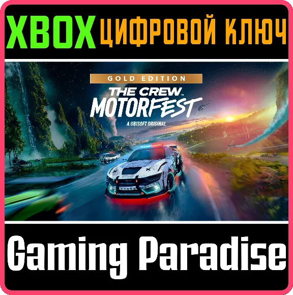 ❗THE CREW MOTORFEST GOLD EDITION❗XBOX ONE/X|S🔑КЛЮЧ