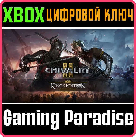 ❗CHIVALRY 2 KING´S EDITION❗XBOX ONE/X|S🔑КЛЮЧ❗
