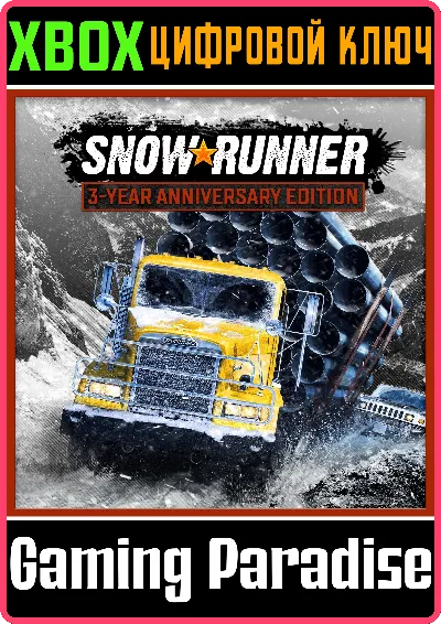 ❗SNOWRUNNER - 3-YEAR ANNIVERSARY EDITION❗XBOX🔑КЛЮЧ❗
