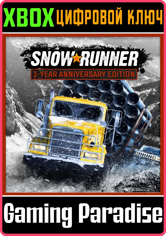 ❗SNOWRUNNER - 3-YEAR ANNIVERSARY EDITION❗XBOX🔑КЛЮЧ❗