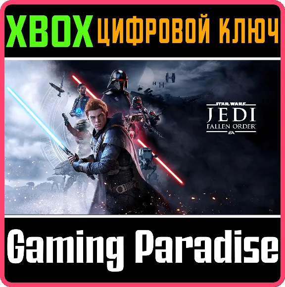 ❗STAR WARS JEDI: FALLEN ORDER❗XBOX ONE/X|S🔑КЛЮЧ❗