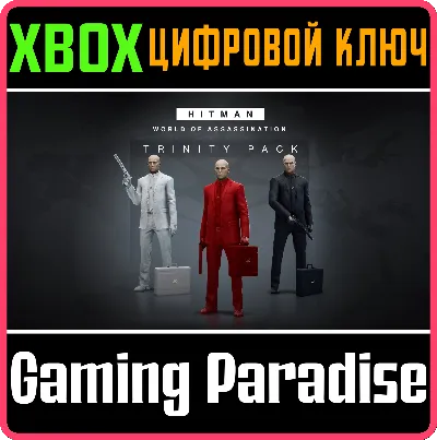 ❗HITMAN 3 - TRINITY PACK❗XBOX ONE/X|S🔑КЛЮЧ❗