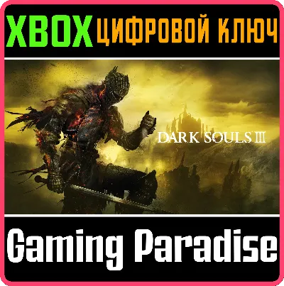 ❗DARK SOULS III❗XBOX ONE/X|S🔑КЛЮЧ❗