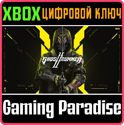 ❗GHOSTRUNNER 2❗XBOX X|S🔑КЛЮЧ❗