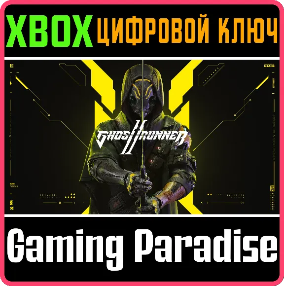 ❗GHOSTRUNNER 2❗XBOX X|S🔑КЛЮЧ❗