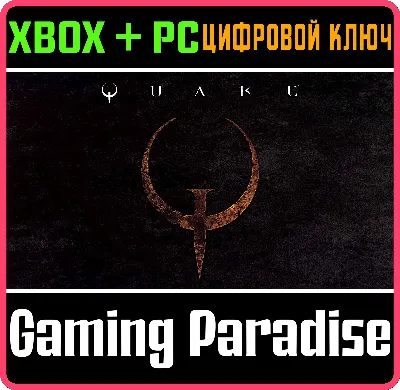 ❗QUAKE ❗XBOX ONE|X/S - PC WINDOWS🔑КЛЮЧ❗