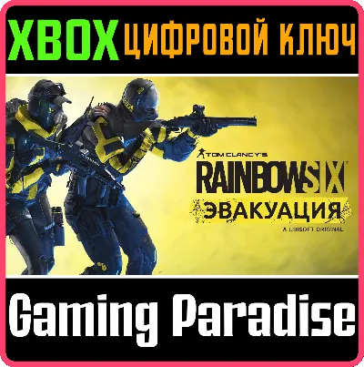 ❗TOM CLANCY’S RAINBOW SIX EXTRACTION❗XBOX ONE/X|S🔑КЛЮЧ