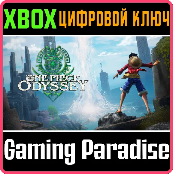 ❗ONE PIECE ODYSSEY❗XBOX X|S🔑КЛЮЧ❗