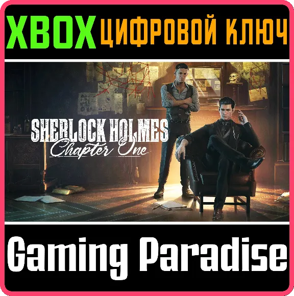 ❗SHERLOCK HOLMES CHAPTER ONE❗XBOX X|S🔑КЛЮЧ❗