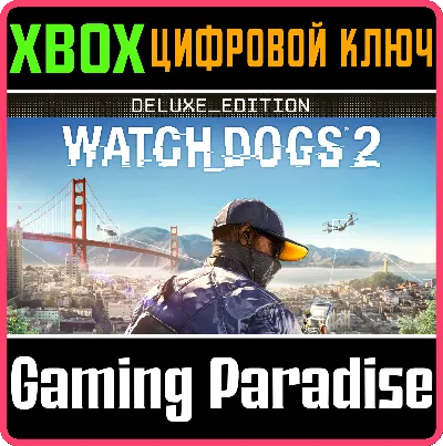 ❗WATCH DOGS 2 - DELUXE EDITION❗XBOX ONE/X|S🔑КЛЮЧ❗