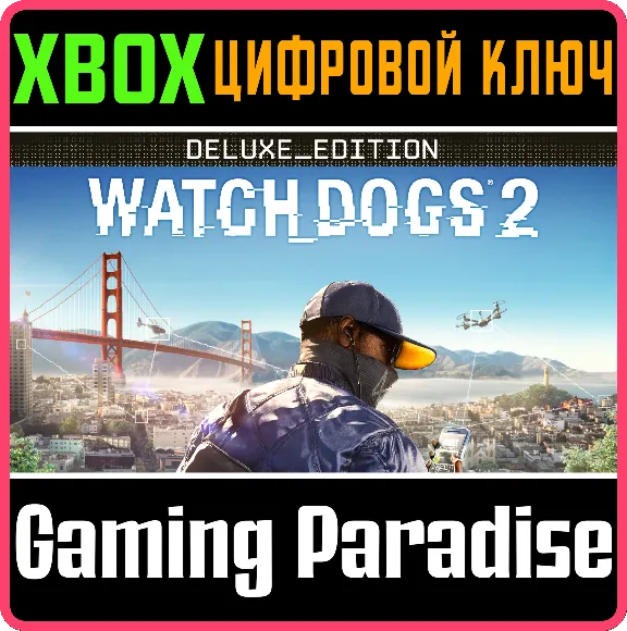 ❗WATCH DOGS 2 - DELUXE EDITION❗XBOX ONE/X|S🔑КЛЮЧ❗