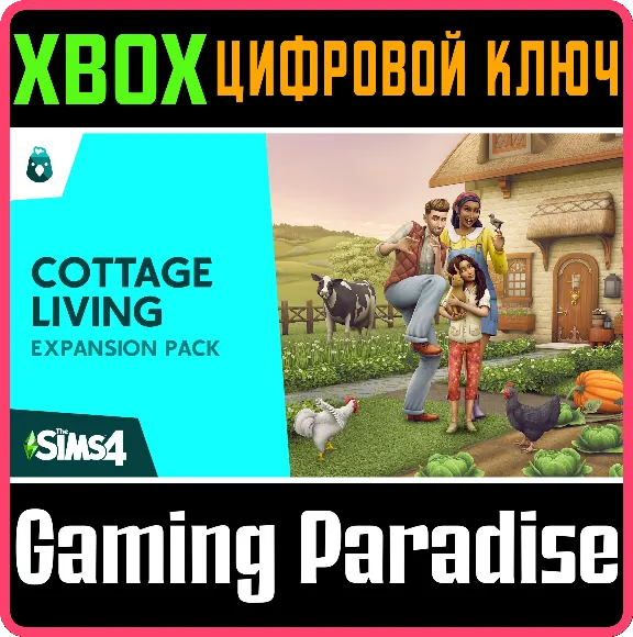 ❗The Sims 4 Загородная жизнь 🔑КЛЮЧ 🔑XBOX ONE/X|S❗