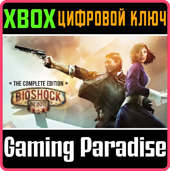 ❗BioShock Infinite: The Complete Edition❗XBOX ONE/X|S🔑