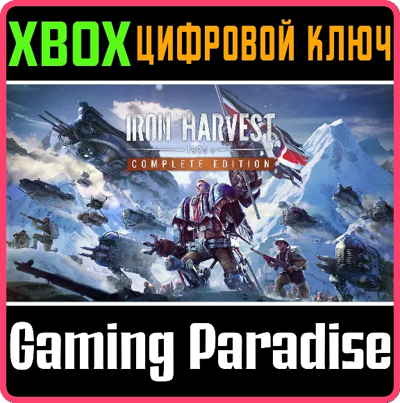❗IRON HARVEST COMPLETE EDITION❗XBOX X|S🔑КЛЮЧ❗